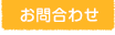 おひさまブログ